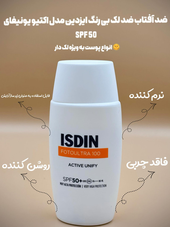 بافت فیوژن بر اساس آب