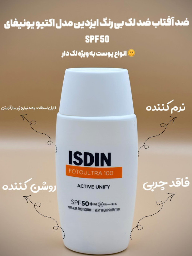 بافت فیوژن بر اساس آب