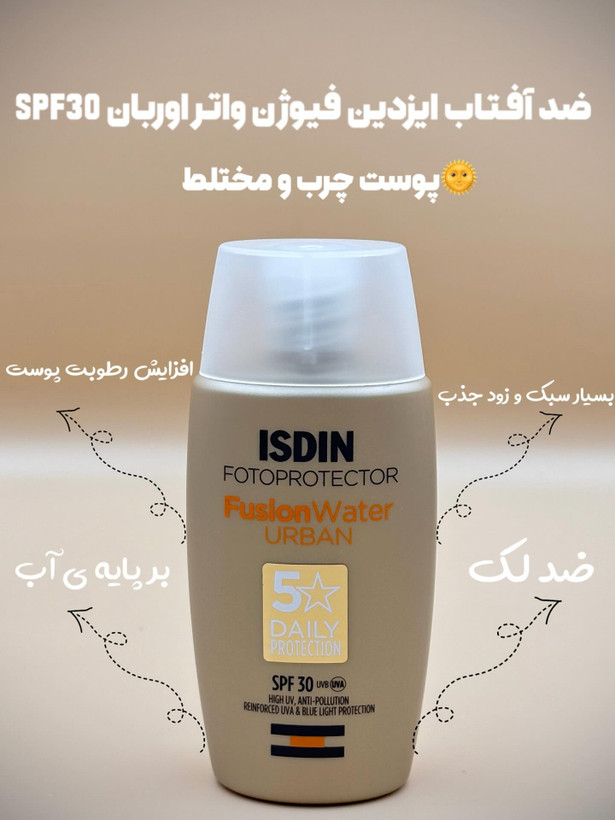 قابل استفاده به عنوان زیر آرایش