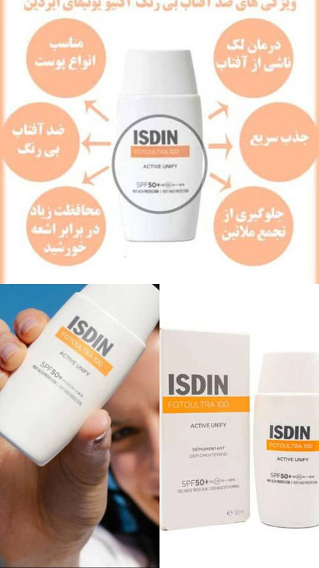محافظ کامل در برابر اشعه uv