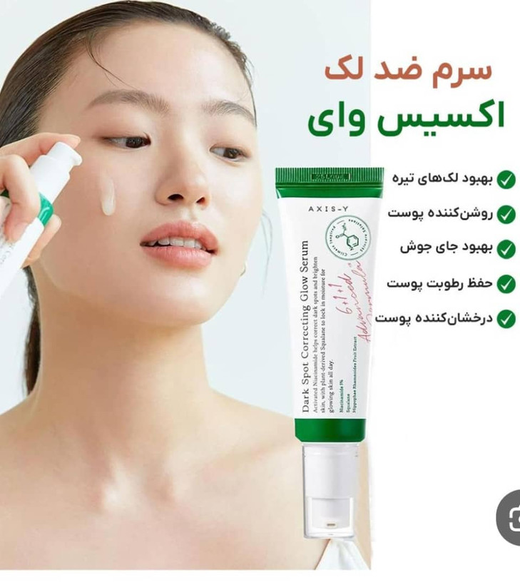 رفع لک ها و بیگمنت های اضافی و برطرف کنندگی قرمزی به جا مونده از جوش